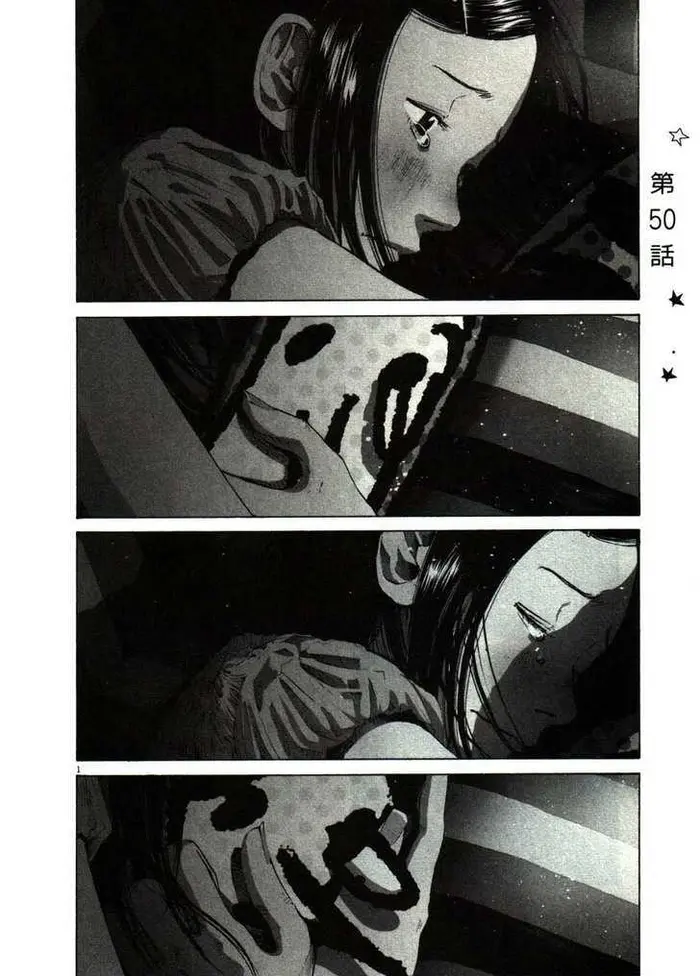 Goodnight Punpun Chapter 50 image 01_optimized